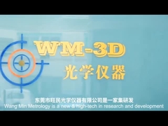 ইমেজ পরিমাপ যন্ত্র কোম্পানি ভূমিকা ভিডিও