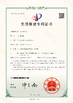 চীন Dongguan Wang Min Optical Instrument Co., Ltd. সার্টিফিকেশন