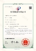 চীন Dongguan Wang Min Optical Instrument Co., Ltd. সার্টিফিকেশন