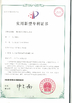 চীন Dongguan Wang Min Optical Instrument Co., Ltd. সার্টিফিকেশন