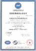 চীন Dongguan Wang Min Optical Instrument Co., Ltd. সার্টিফিকেশন